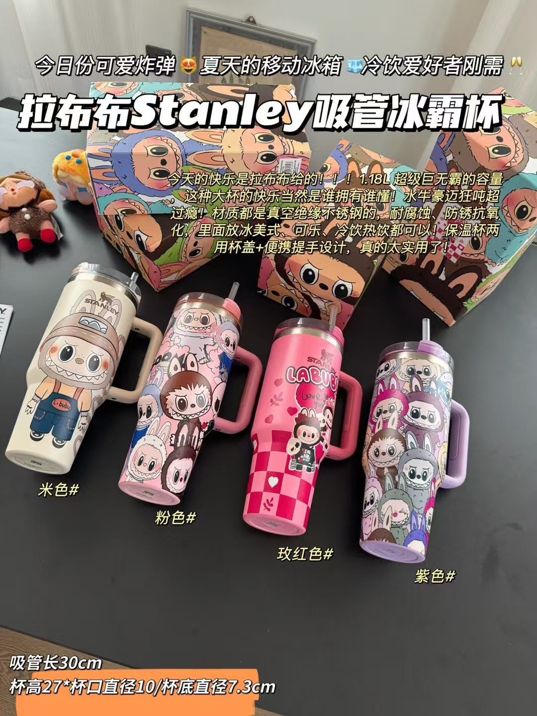 💰90 Labubu冰霸杯+颜色 304不锈钢 1.18L 杯盖和吸管Tritan母婴级材质