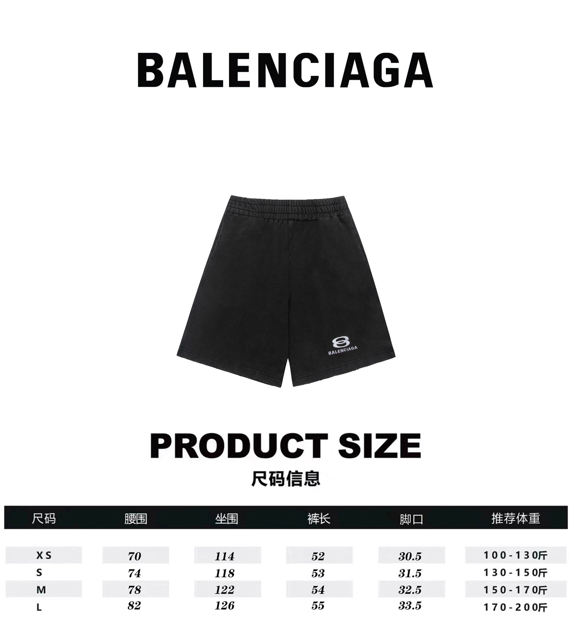 Balenciaga Clothing Shorts