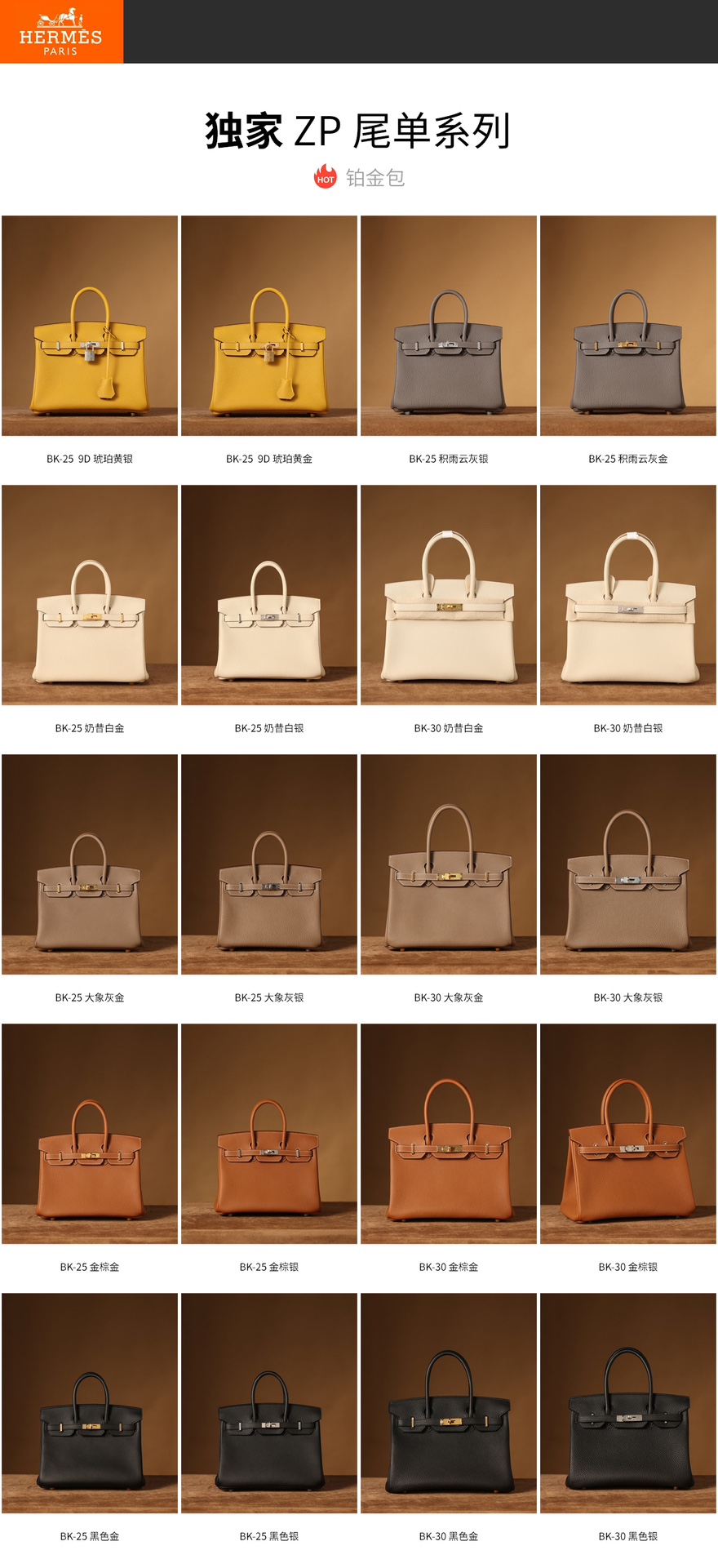 Exclusive channel stock: Birkin Birkin 25cm and 30cm collection images. Four iconic colors available in stock. image 1