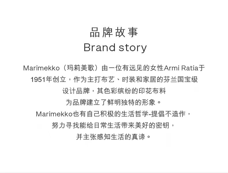 In 1964, Marimekko launched the popular unikko poppy pattern. Despite Ar - Lifestyle