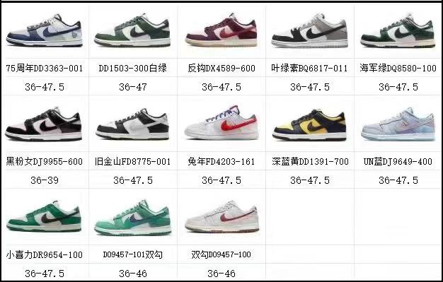 338 💰秋季福利 Dunk Low 原底面福利 共十三色🔥 size：36-47.5 全码代工厂原盒货品 这个价格这个品质 不买或者不卖都是你的损失 部分配色首次特价 物超所值 秋冬季最有诚意的一批福利！ 支持得物App/识货App鉴定 支持30 天无理由售后