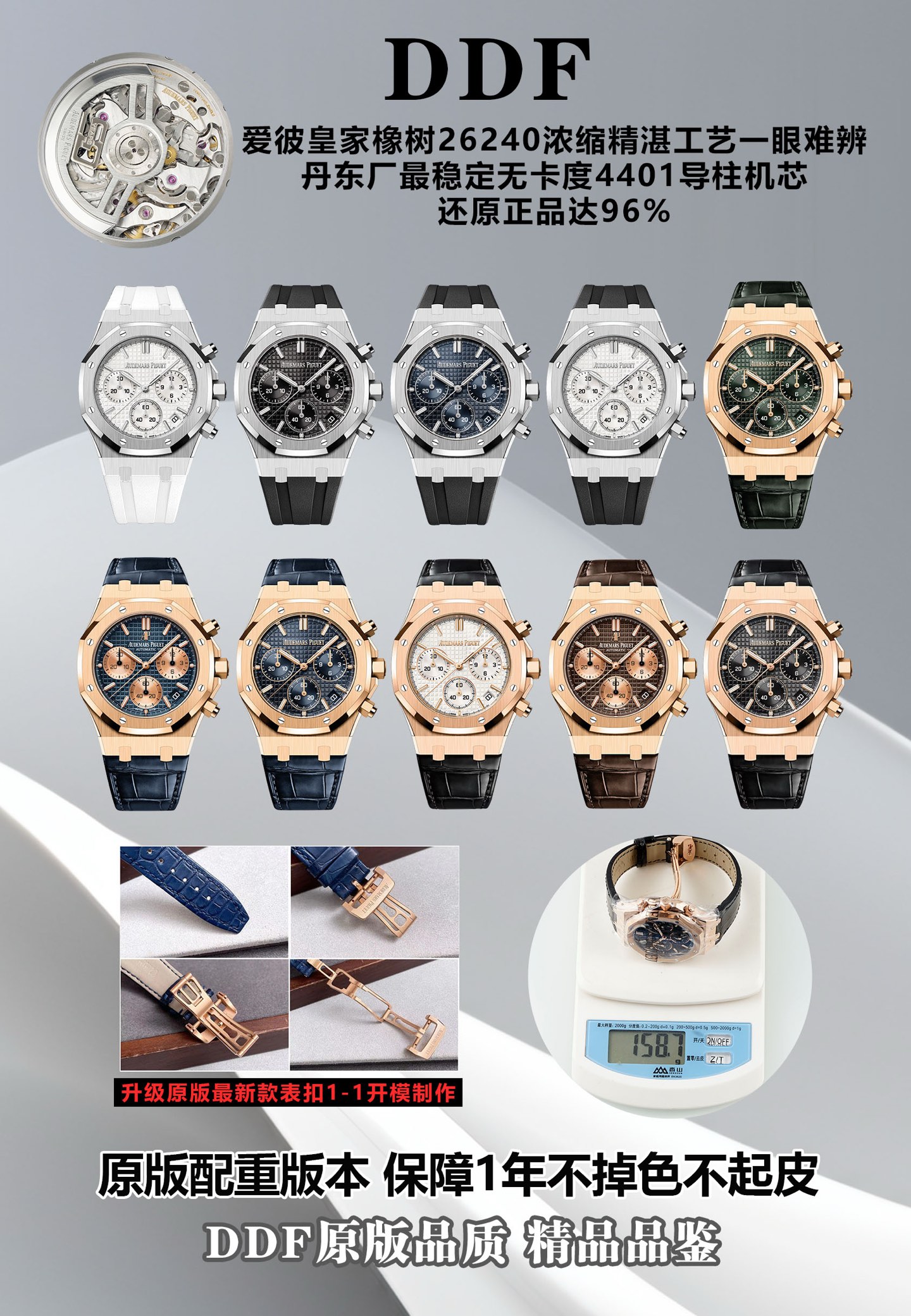 NO:822103,DDF upgraded Royal Oak latest watch buckle original quality authentic 1-1 mold opening domestic pyramid accessories manufacturer specializes in quality tasting.19860909DDF升级皇家橡树最新款表扣原版品质正品1-1开模国内金字塔配件商专供精品品鉴,,Watch