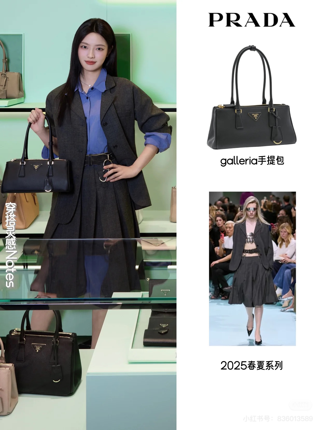 Prada 25s spring and summer series