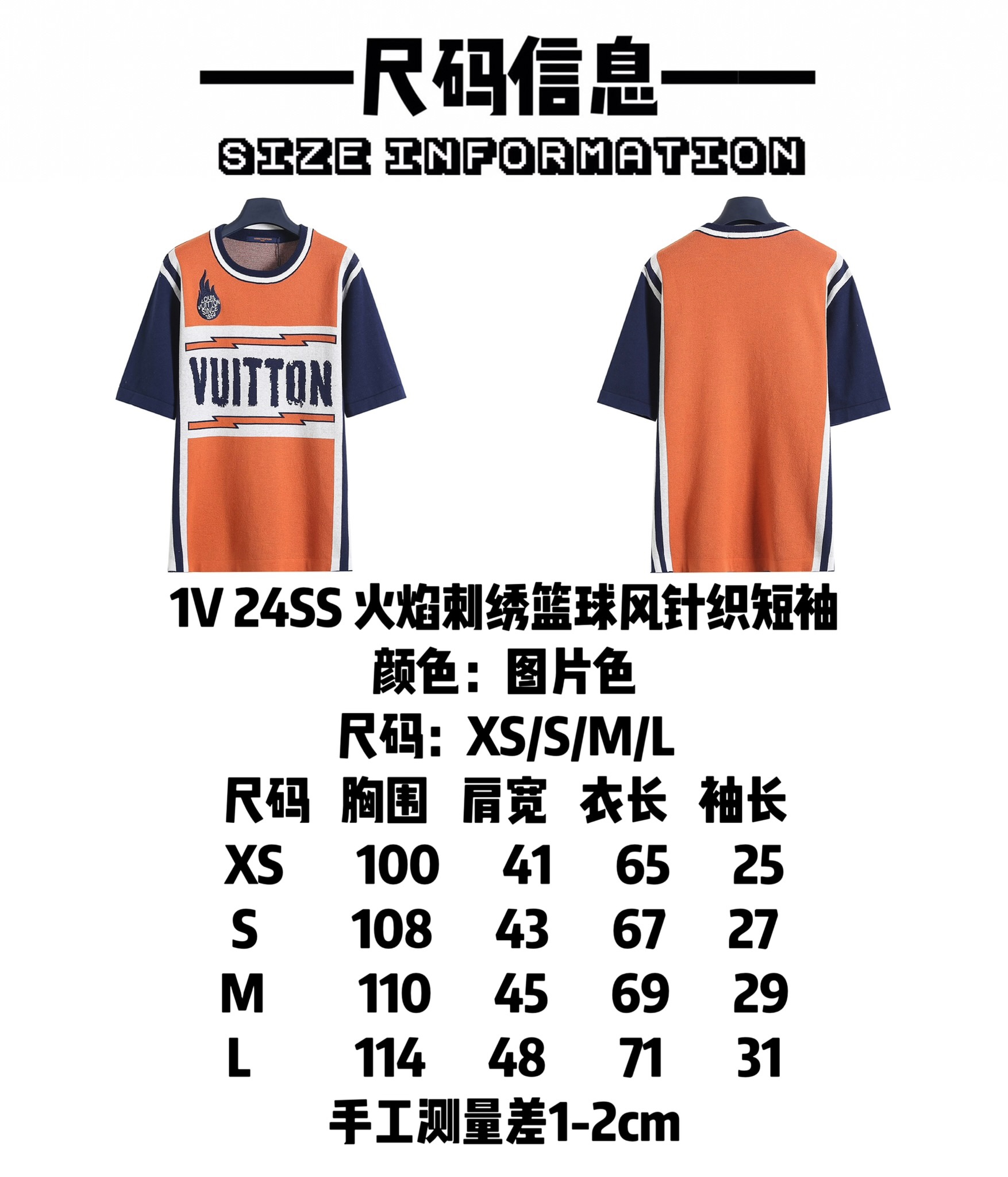 路易威登 1V 24SS 火焰刺绣篮球风针织短袖