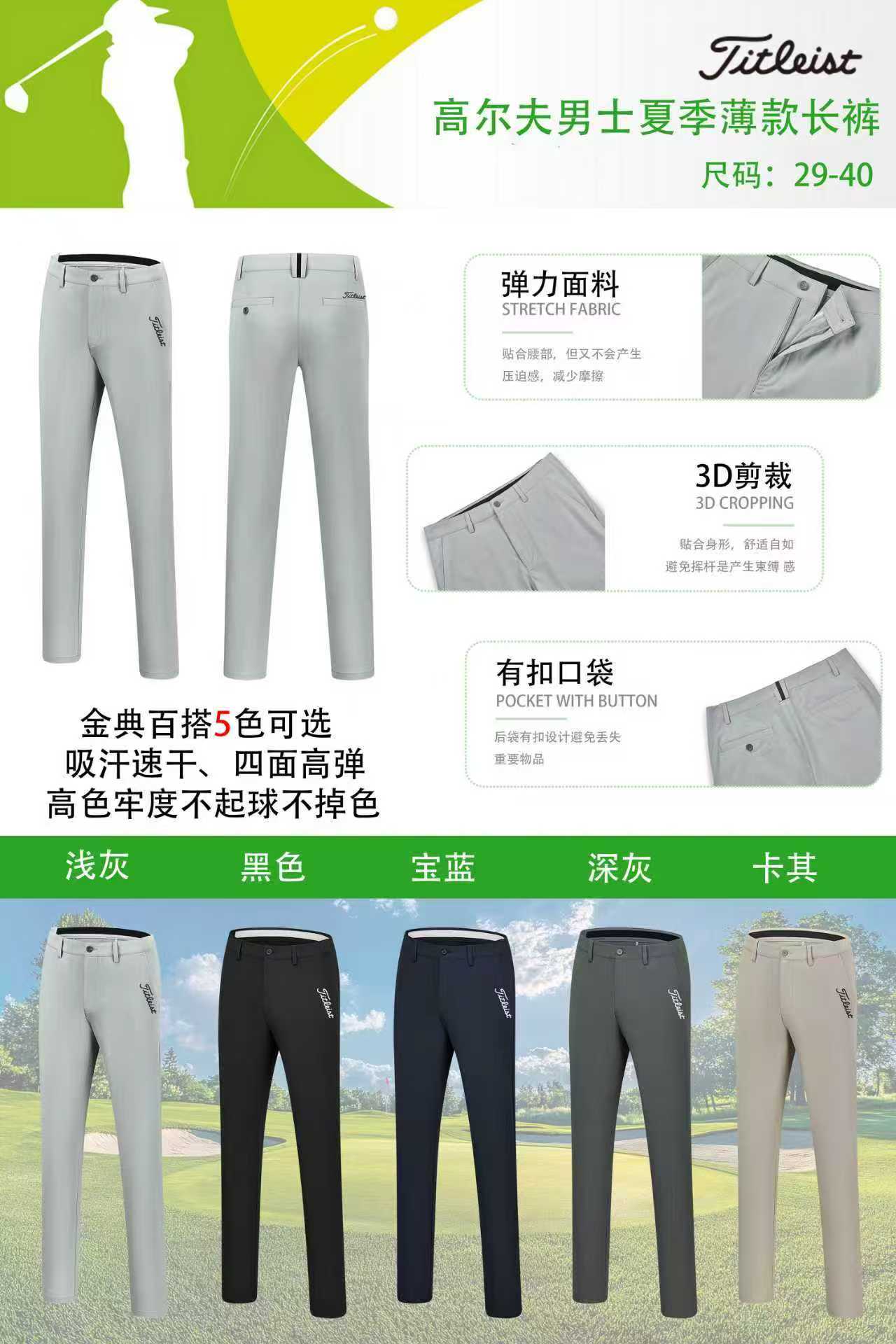 제이린드버그 남성 여름 골프 바지 70735 이미지 5