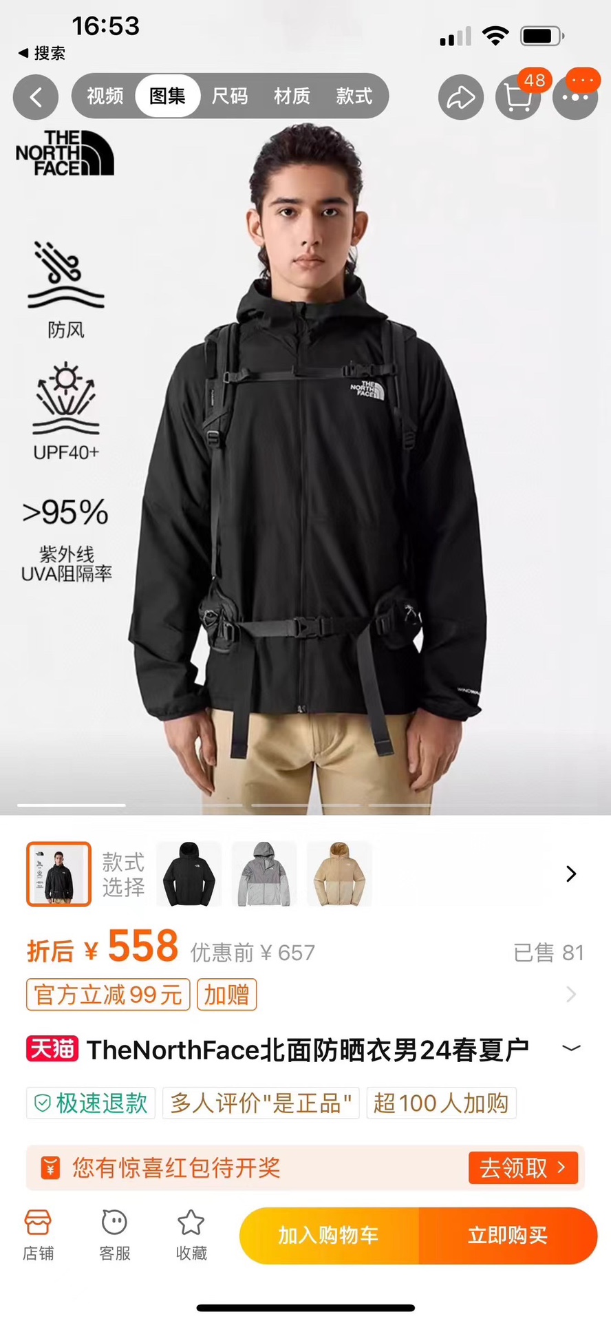 供货价:120💰『顶尖威海款』细节各方面全部拉满,代工级工艺,闭眼入系列,原包装➕原吊牌 【HSNF0-A81】
不是强行种草‼️
是等了很久的北面🧗‍♀️
