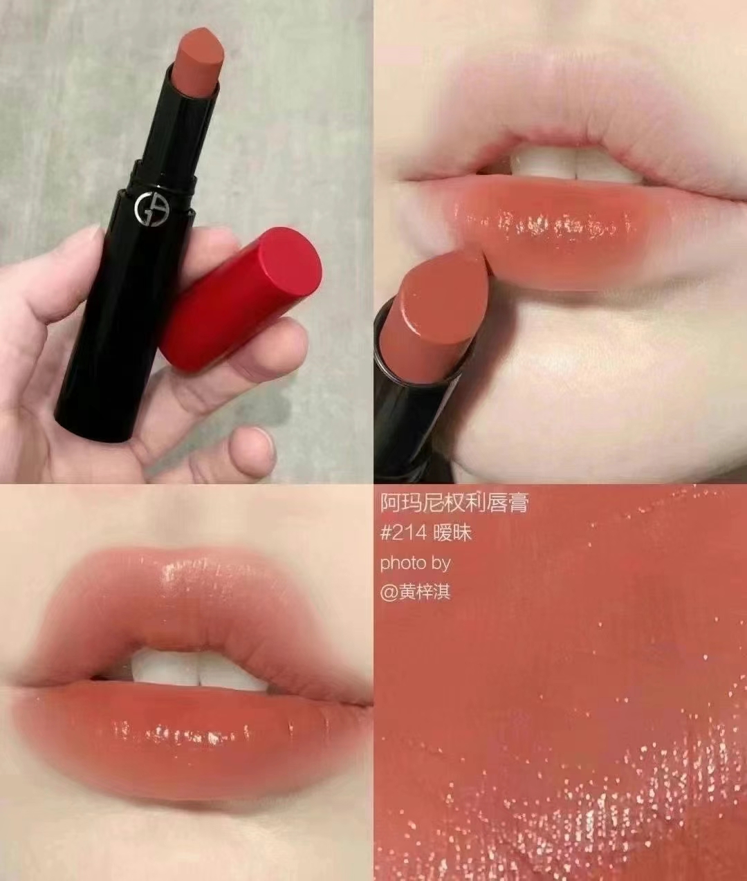 阿玛尼权利口红214 商品图片 1
