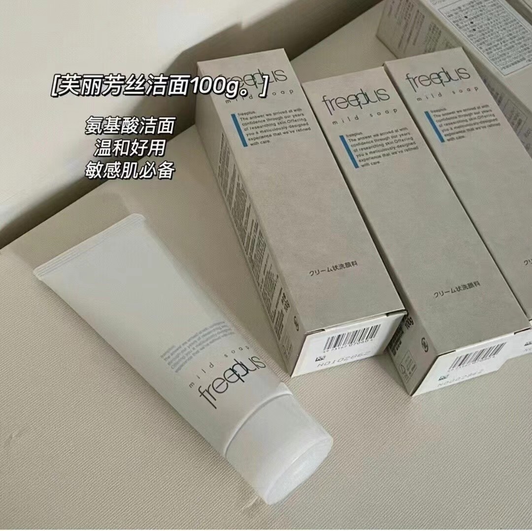 芙丽芳丝氨基酸洗面奶100g 敏感肌可用 商品图片 1