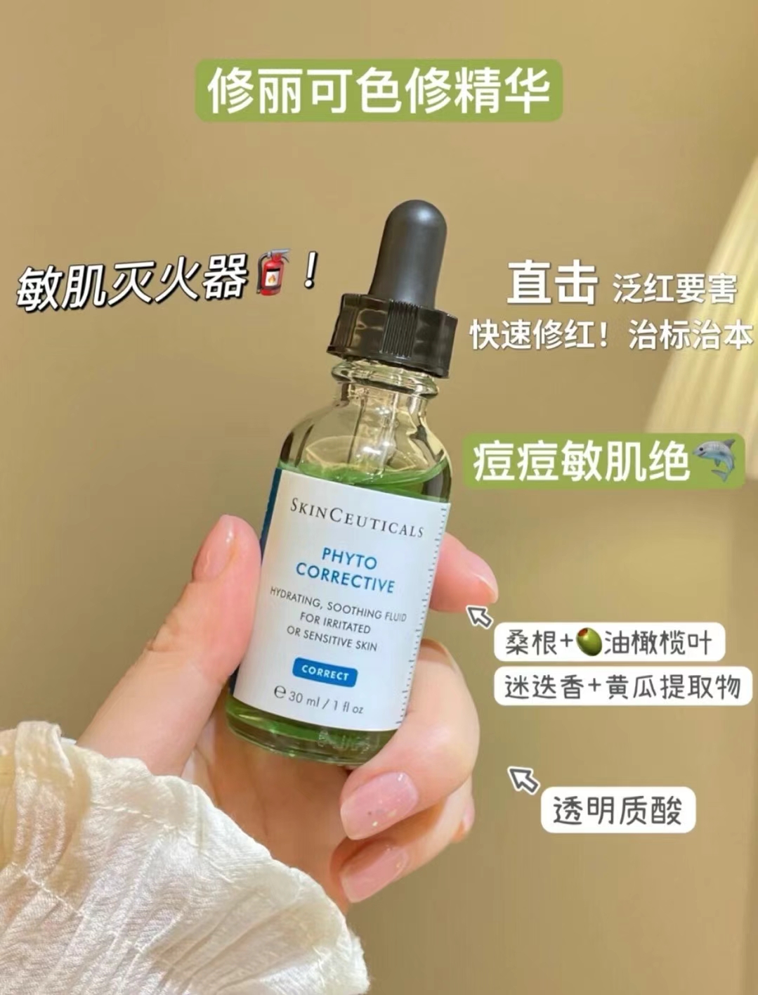 修丽可色修精华30ml 商品图片 1