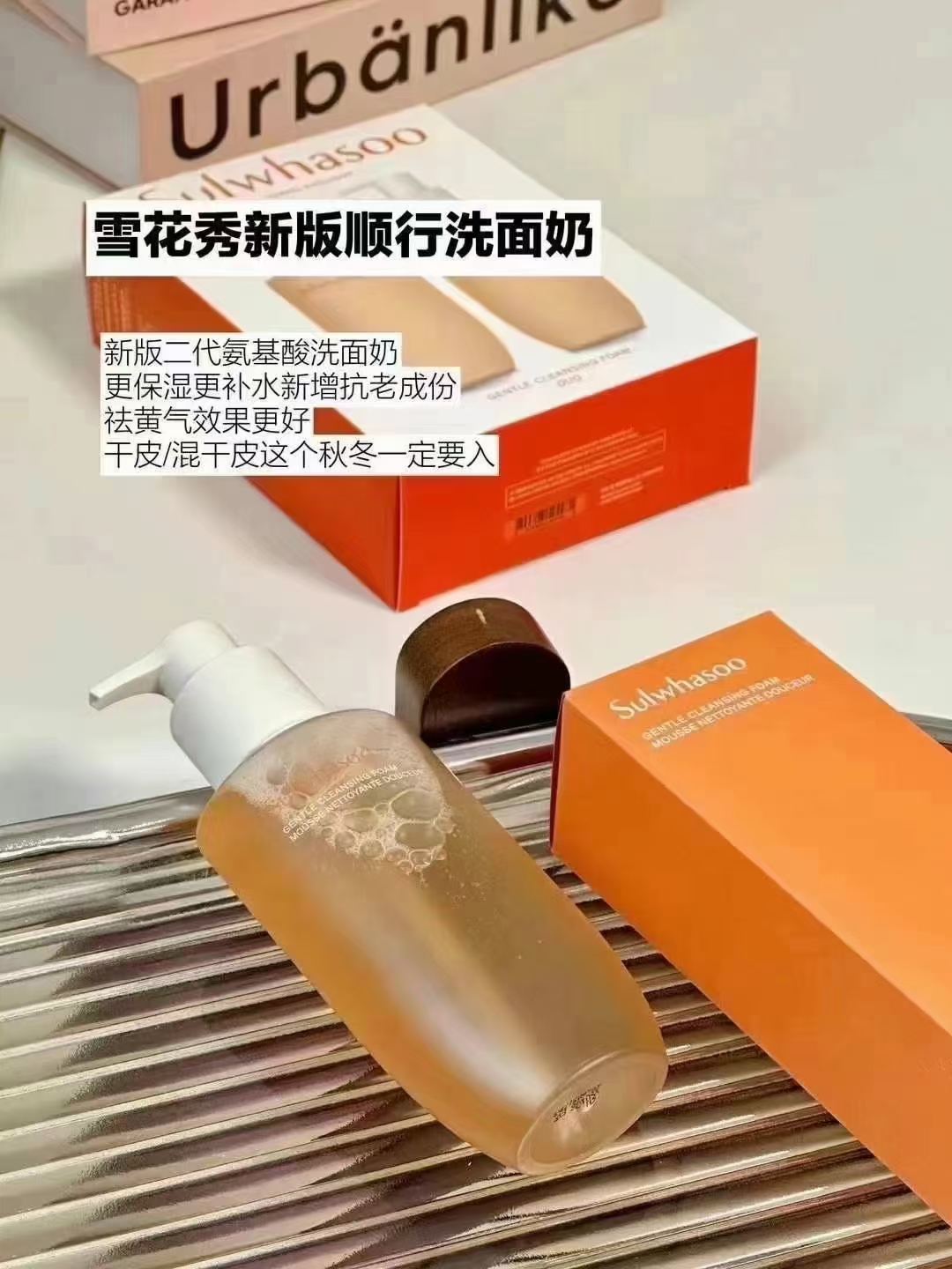 雪花秀顺行洗面奶新款200ml 商品图片 1
