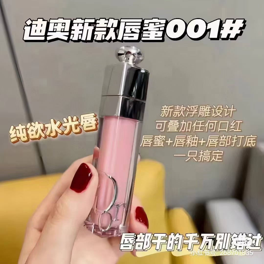 迪奥新款浮雕唇蜜001 商品图片 1