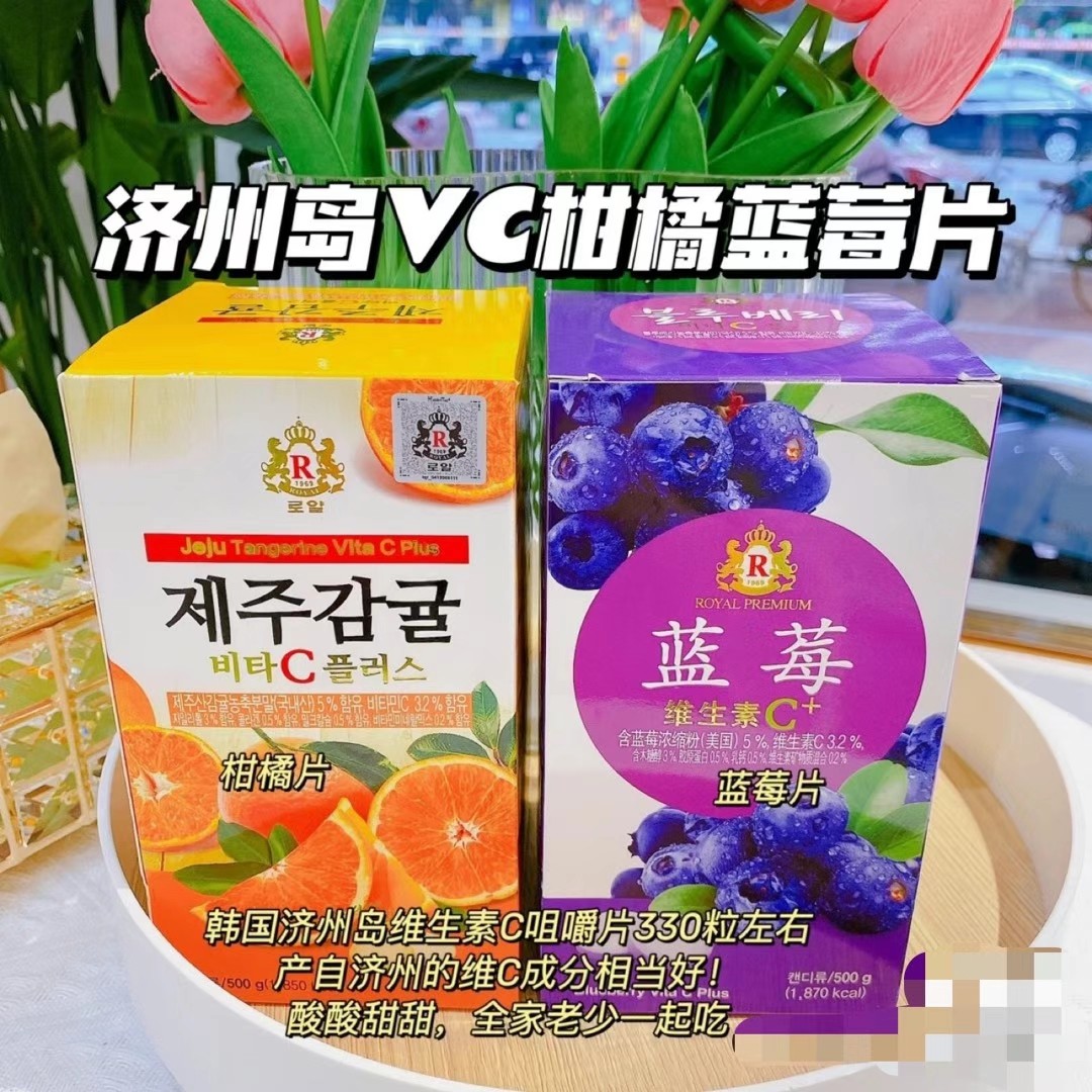 韩国济州岛VC1颗VC = 8个橙子🍊 商品图片 1