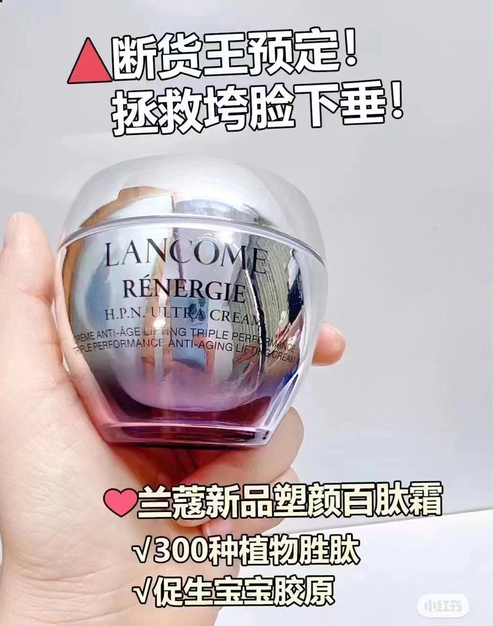 兰蔻新款塑颜百肽霜50ml 商品图片 1