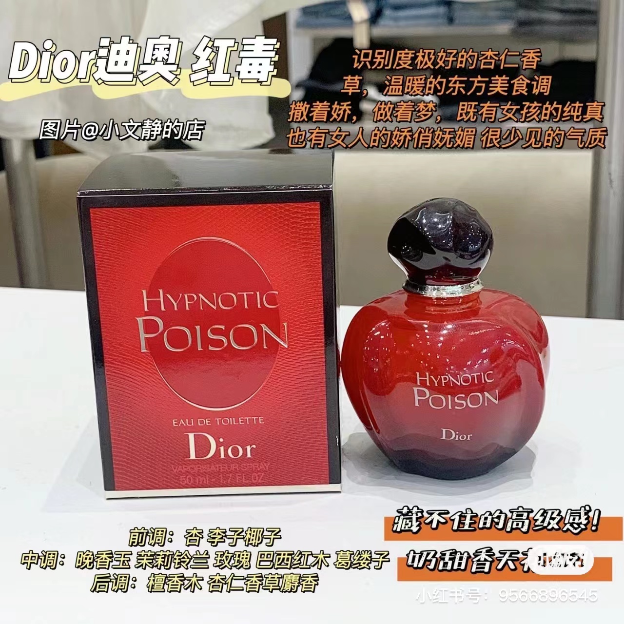 爱情的毒药—红毒 商品图片 1