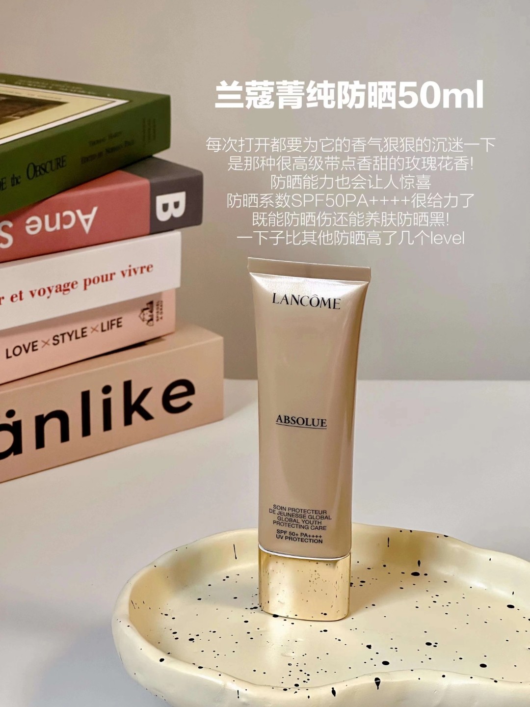 兰蔻防晒霜菁纯 商品图片 1