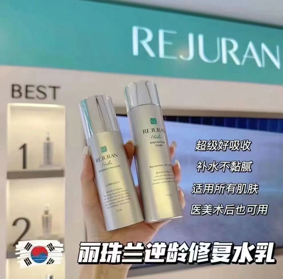 丽珠兰REJURAN逆龄修复水乳 商品图片 1
