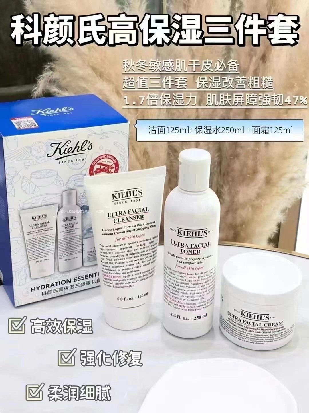 科颜氏高保湿三件套 商品图片 1
