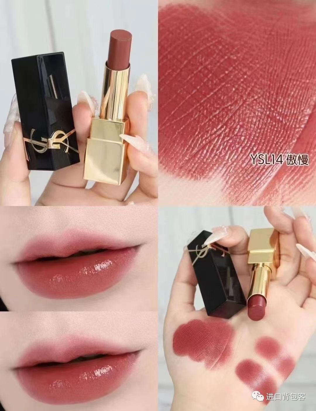 YSL黑金方管14#傲慢 商品图片 1