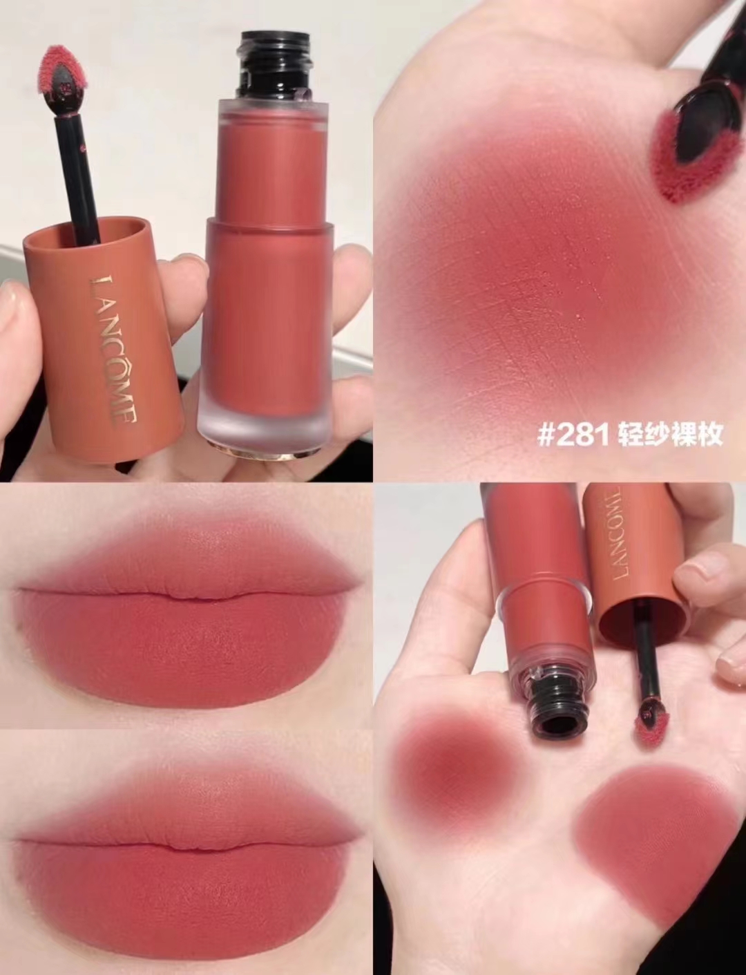 兰蔻小蛮腰裸唇釉281# 商品图片 1