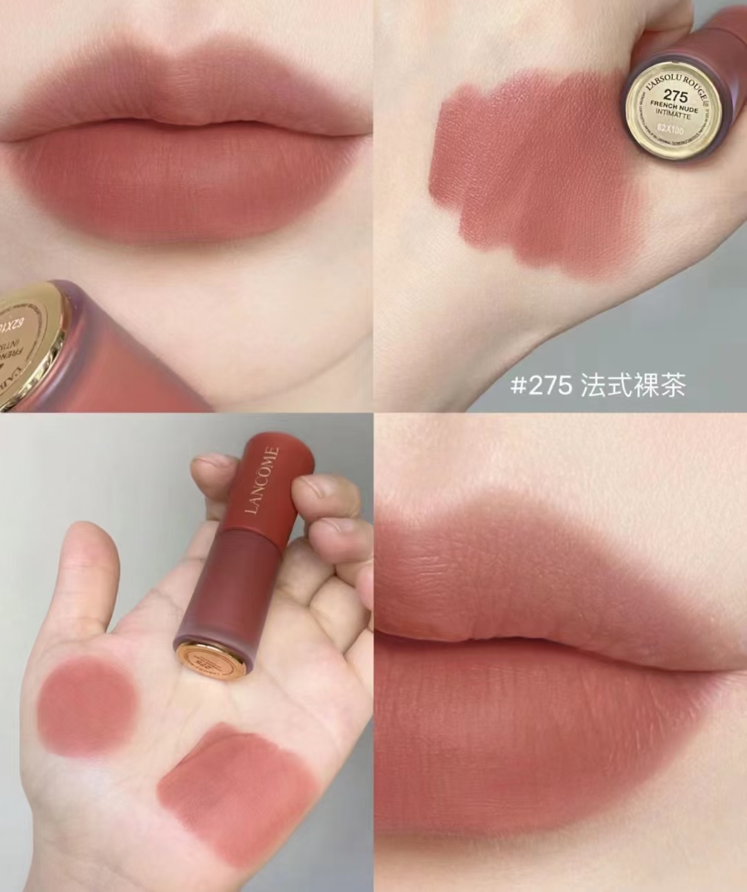 兰蔻小蛮腰唇釉275 商品图片 1