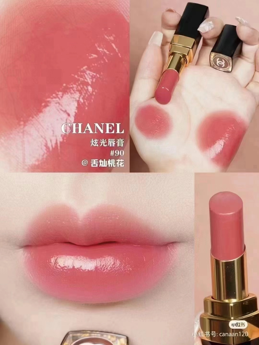 香奈儿coco炫光金管口红90 商品图片 1