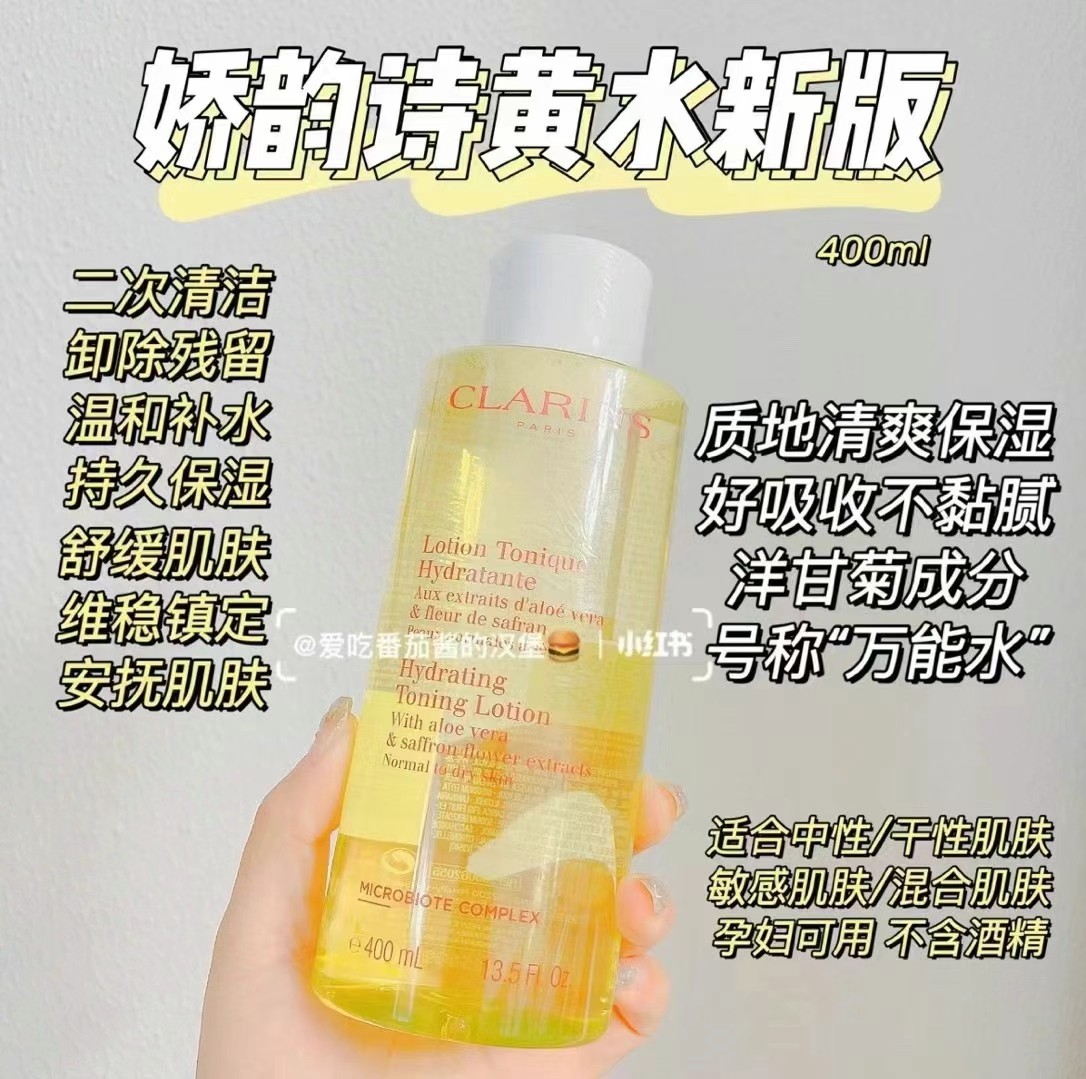 娇韵诗大黄水400毫升 商品图片 1