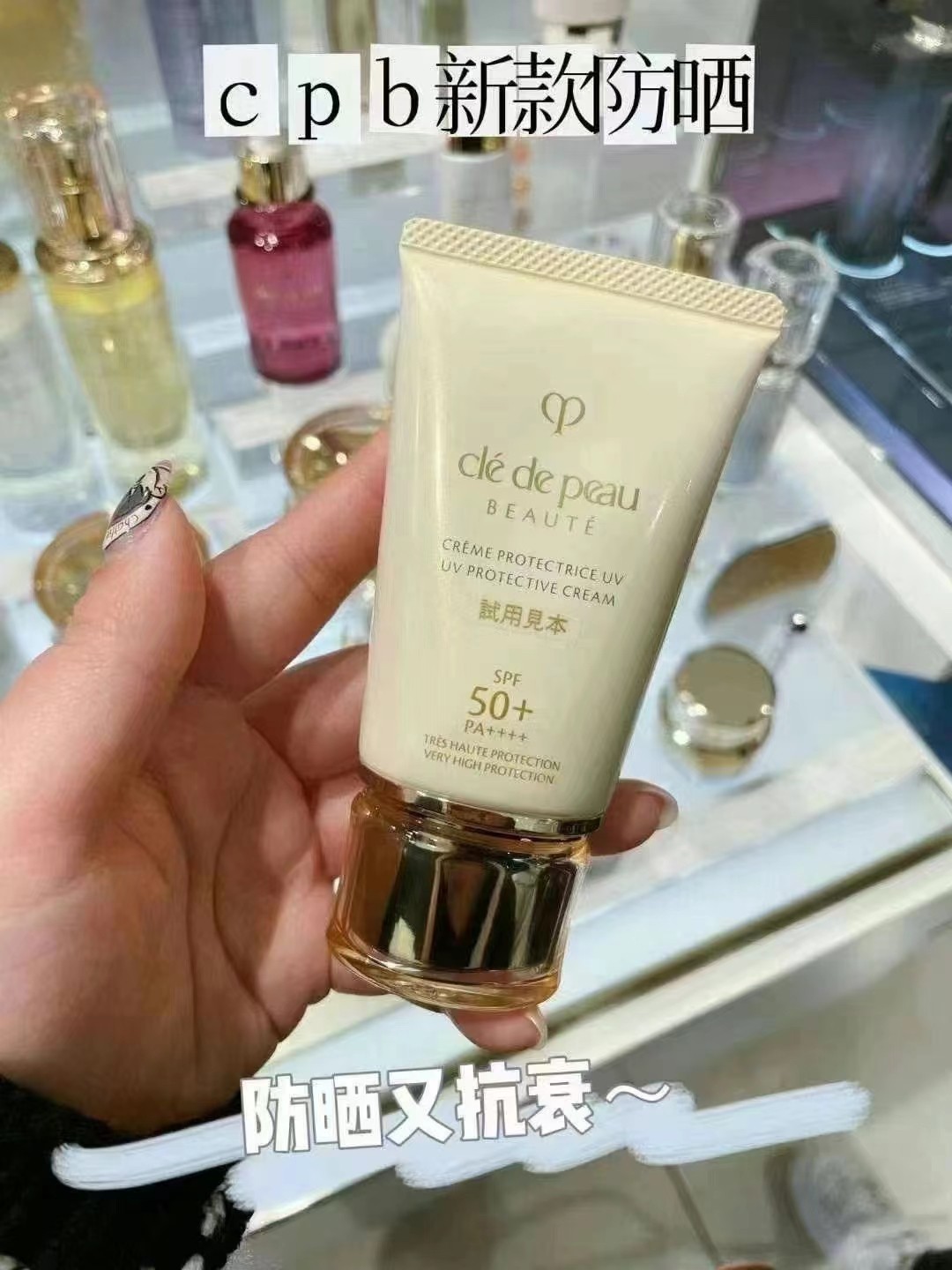 CPB防晒唯一款可以把紫外线转换成美白 商品图片 1