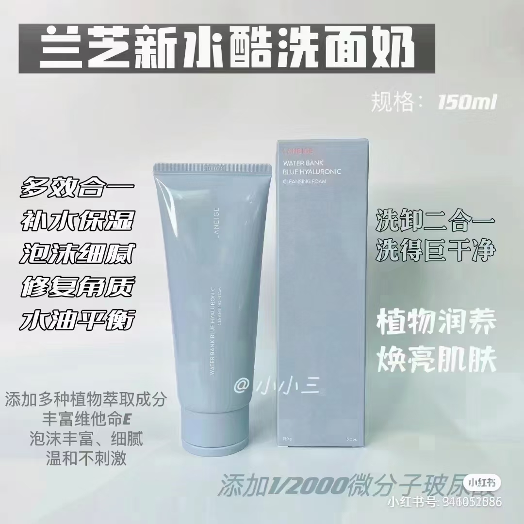 兰芝最新款洗面奶150ml新款蓝色:多效洁面膏 四合一 商品图片 1