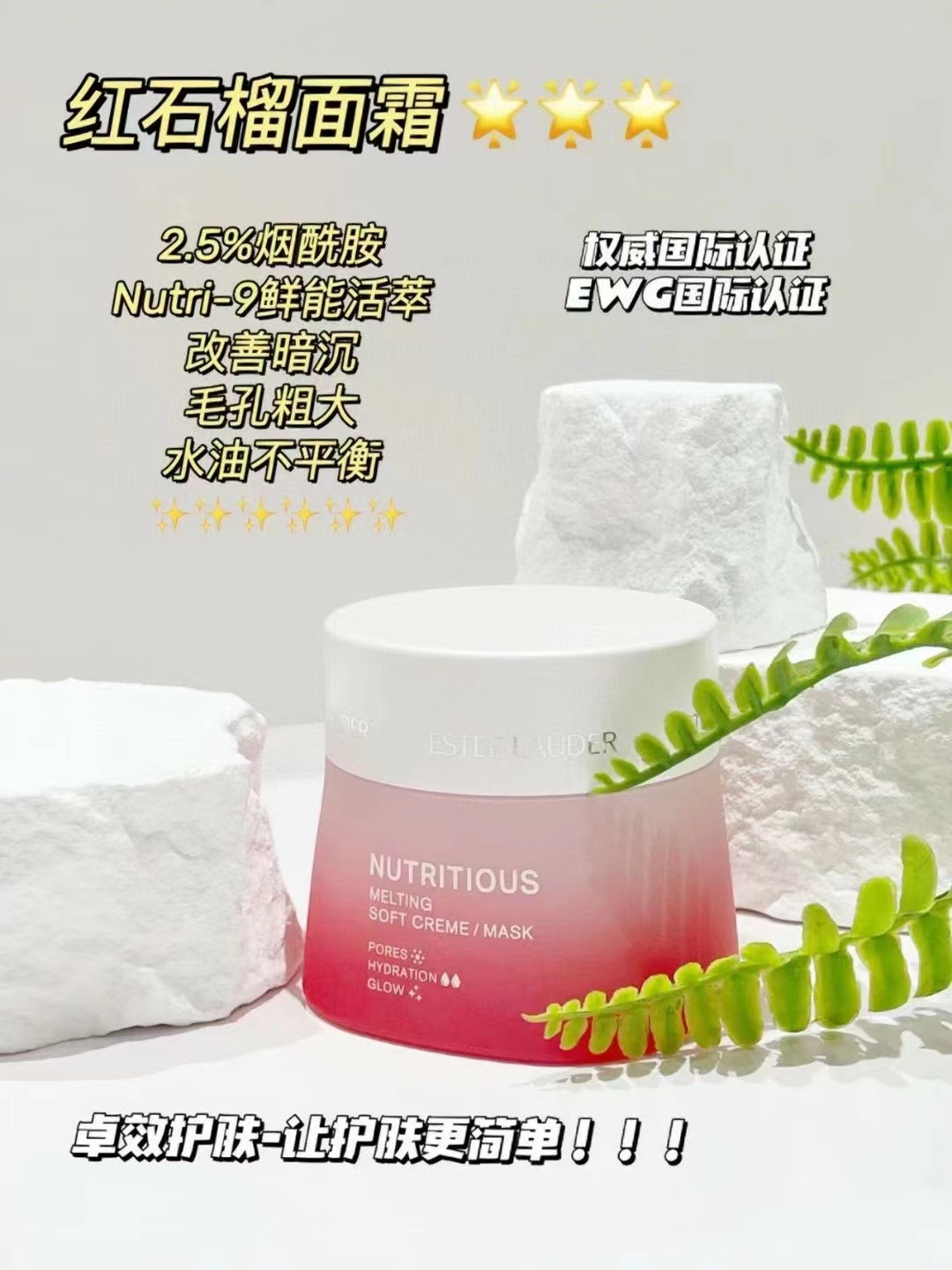雅诗兰黛红石榴面霜50ml新款 商品图片 1