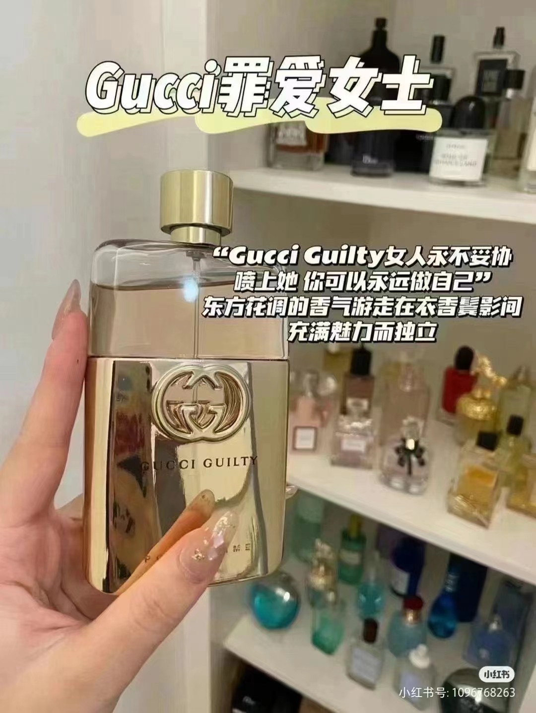 Gucci古驰罪爱女士淡香水50ml 商品图片 1