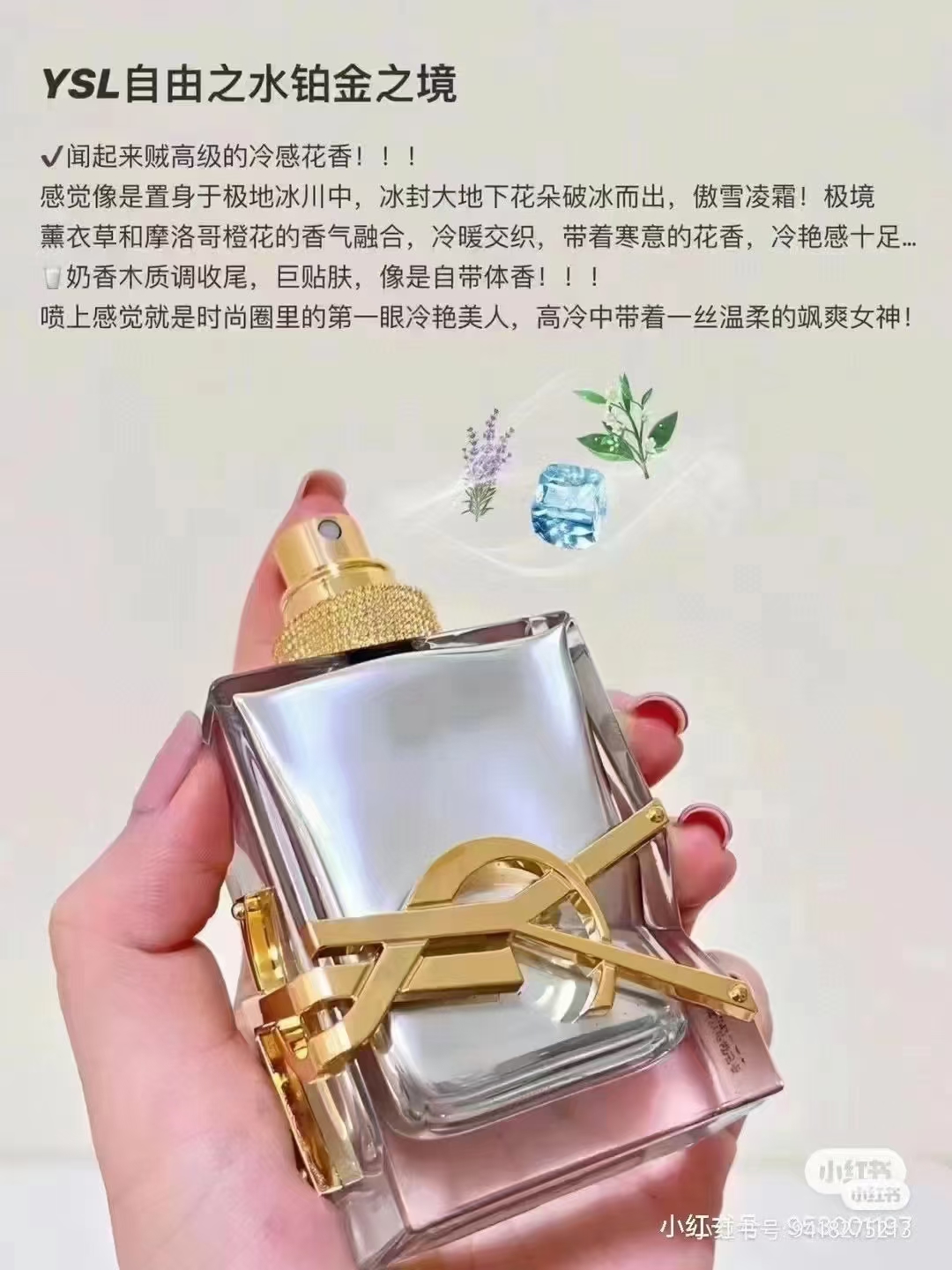 谁会不爱冰川伪体香啊 商品图片 1