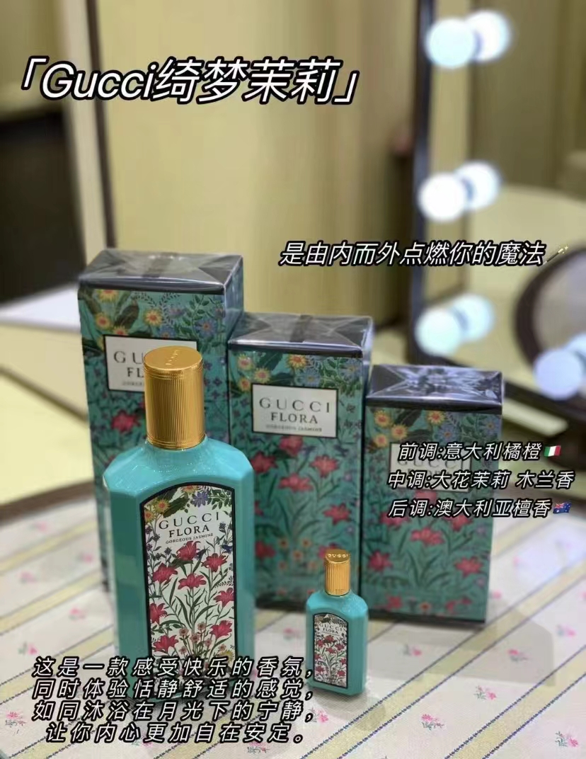 GUCCI古驰绮梦茉莉花香水 商品图片 1
