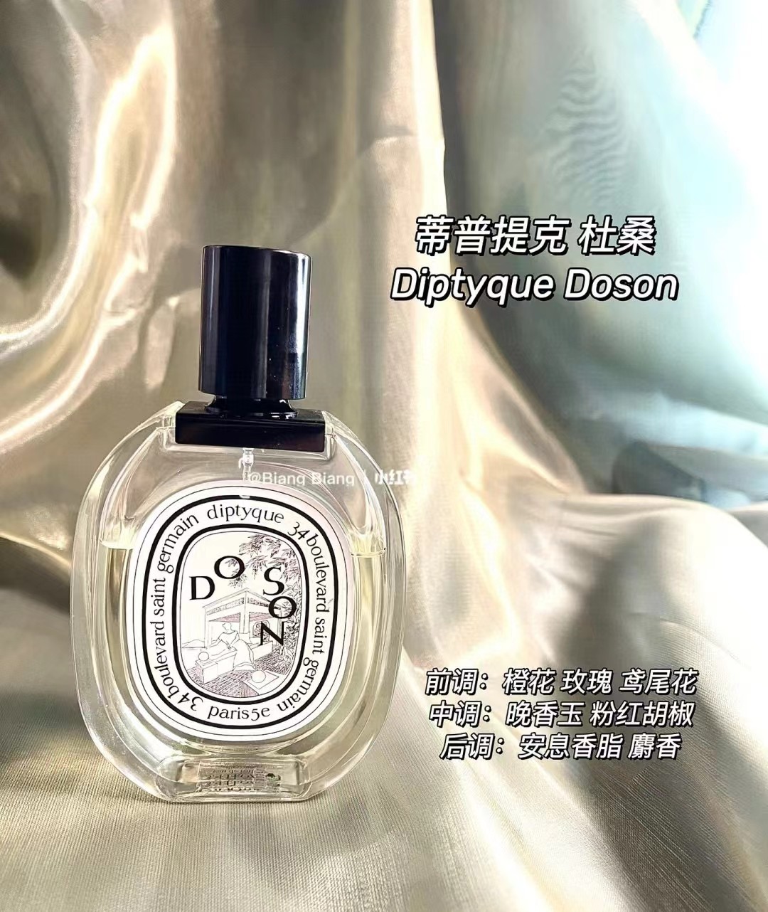 蒂普提克杜桑 商品图片 1