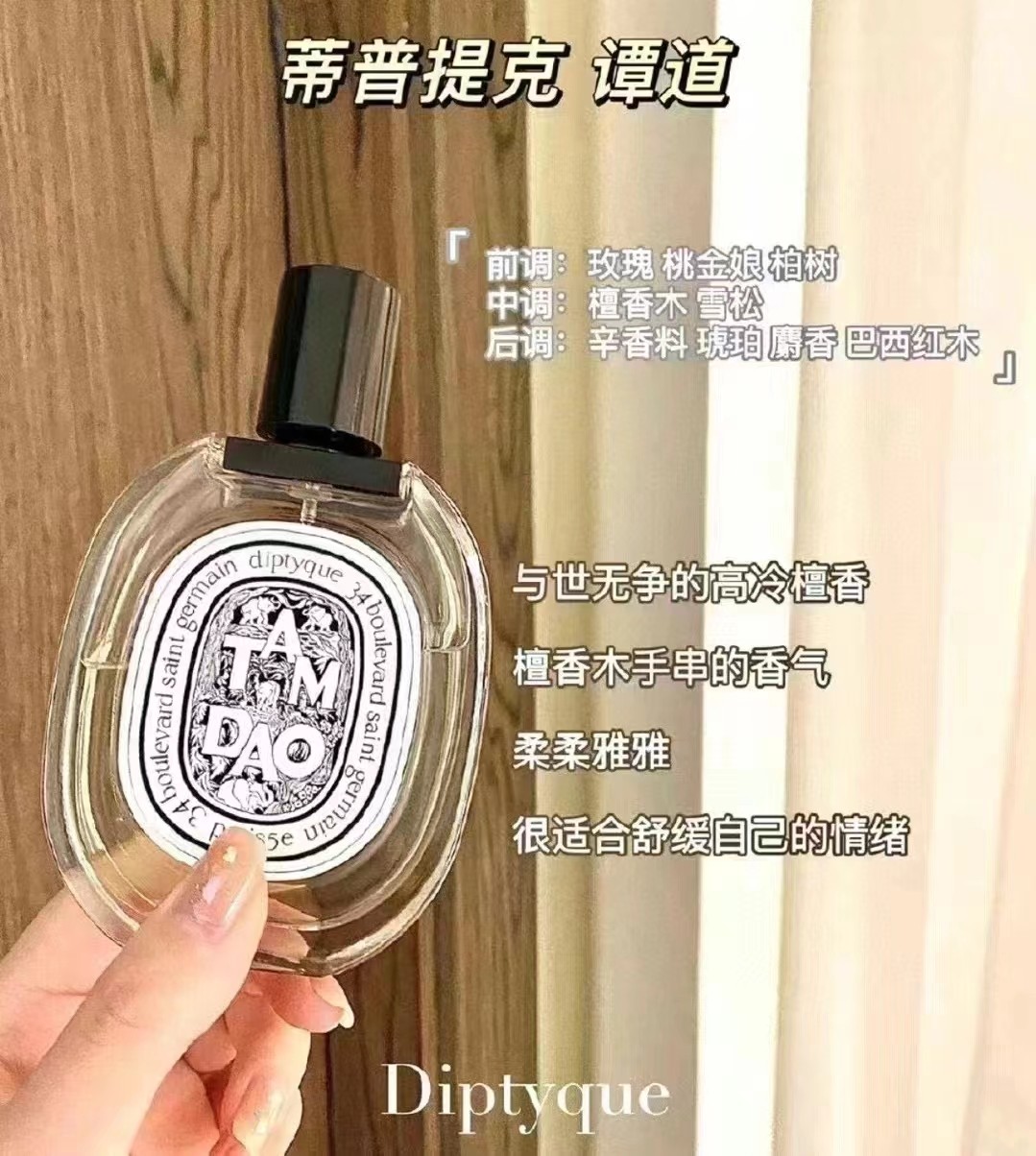 Diptyque蒂普提克檀道 商品图片 1