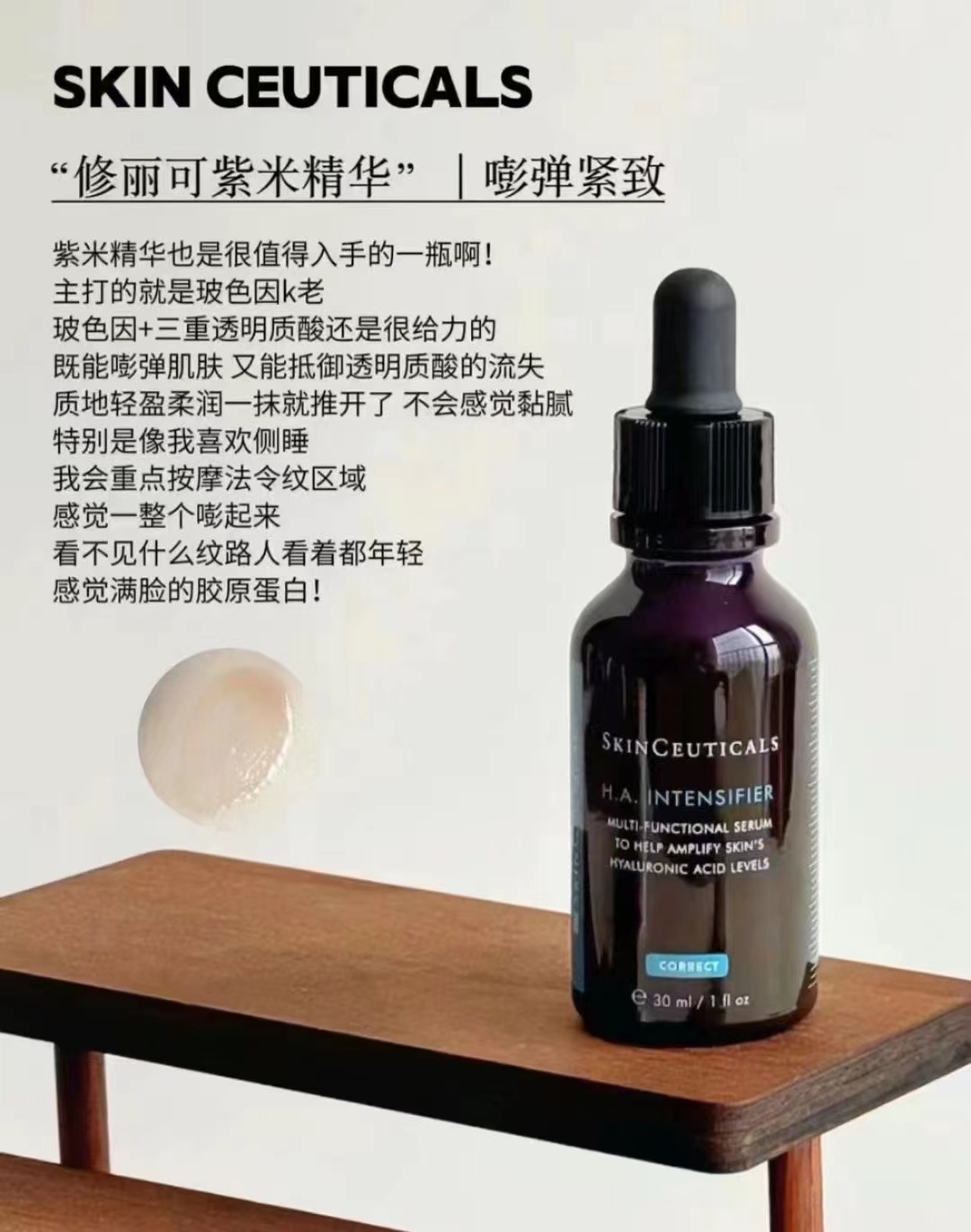 修丽可紫米精华30ml 商品图片 1