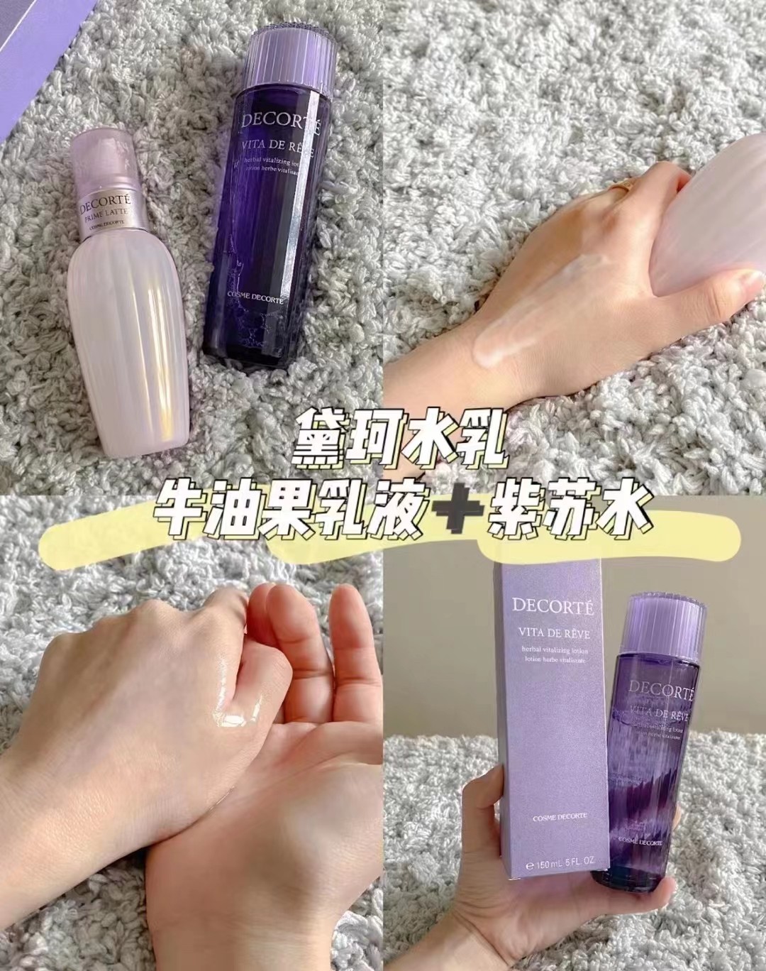 黛珂紫苏水乳 商品图片 1