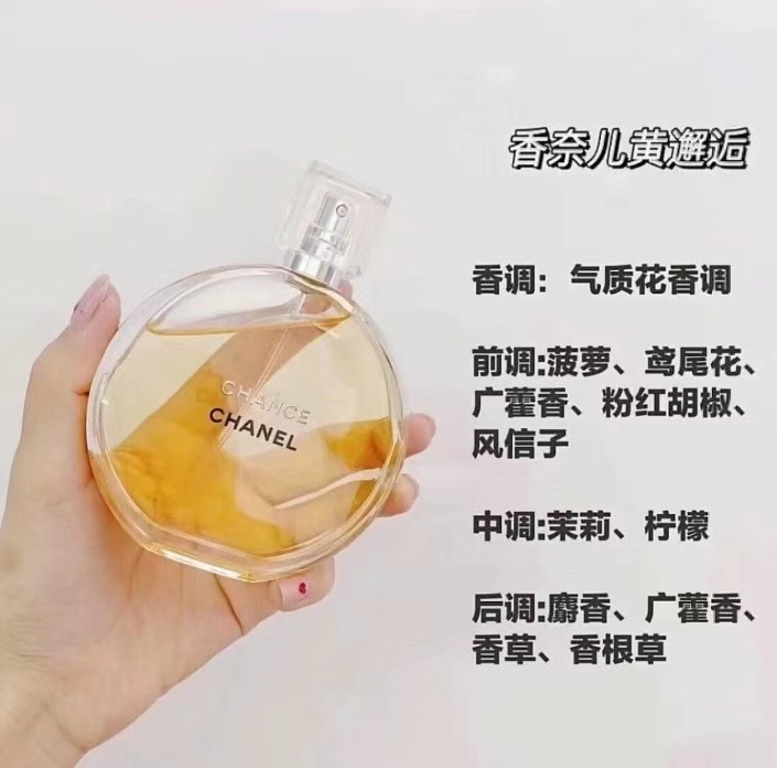 香奈儿黄邂逅香水淡香 商品图片 1