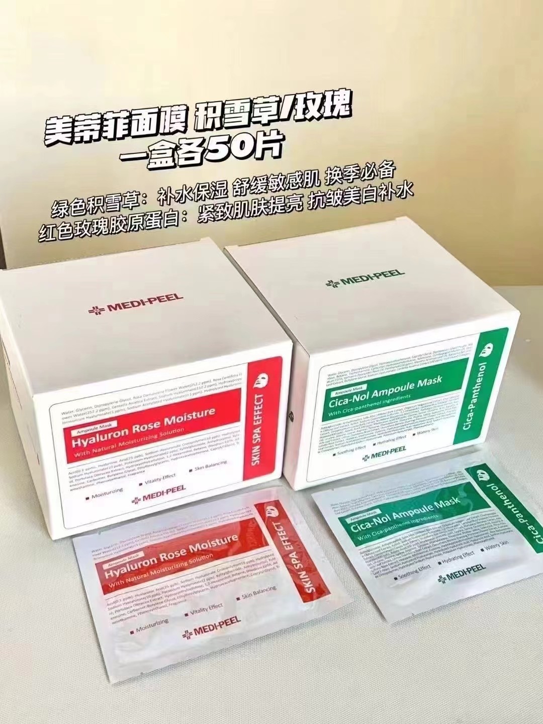 美蒂菲玫瑰精华面膜便宜 商品图片 1