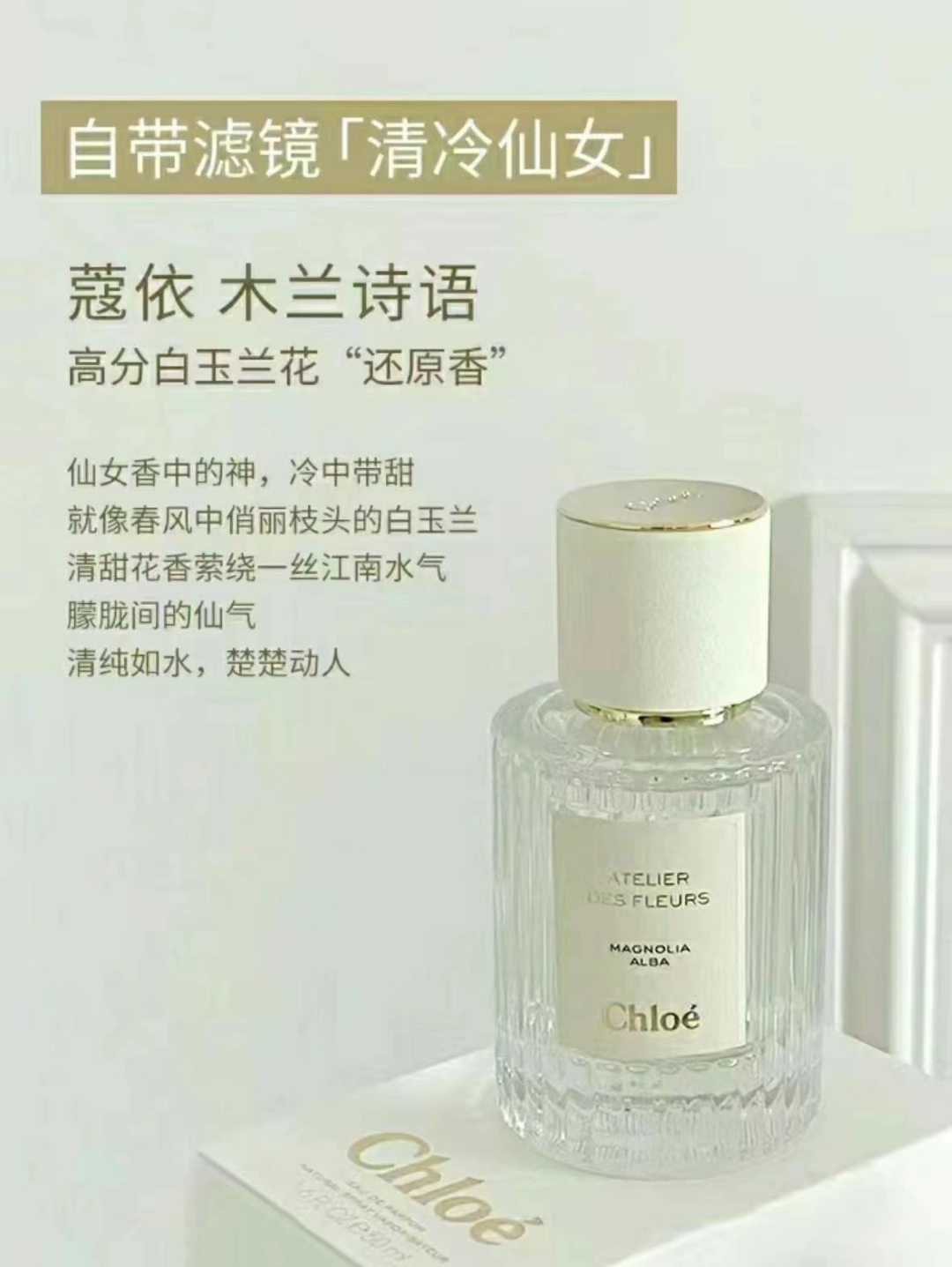 🏷蔻依 木兰诗语 商品图片 1