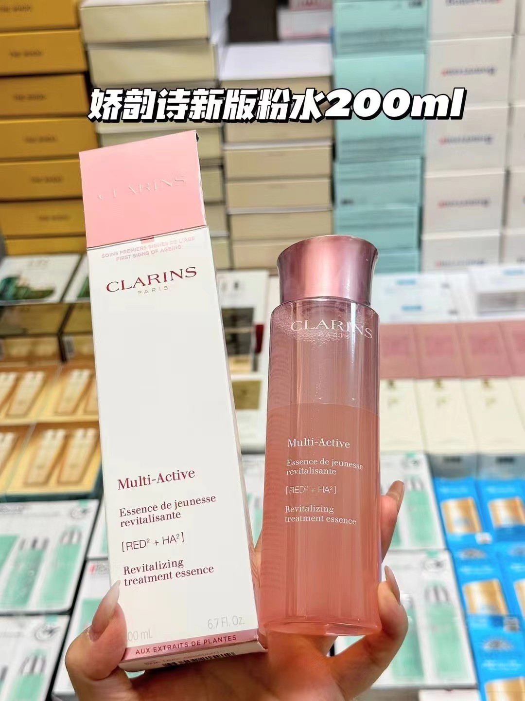 娇韵诗少女精华水200ml（粉水） 商品图片 1