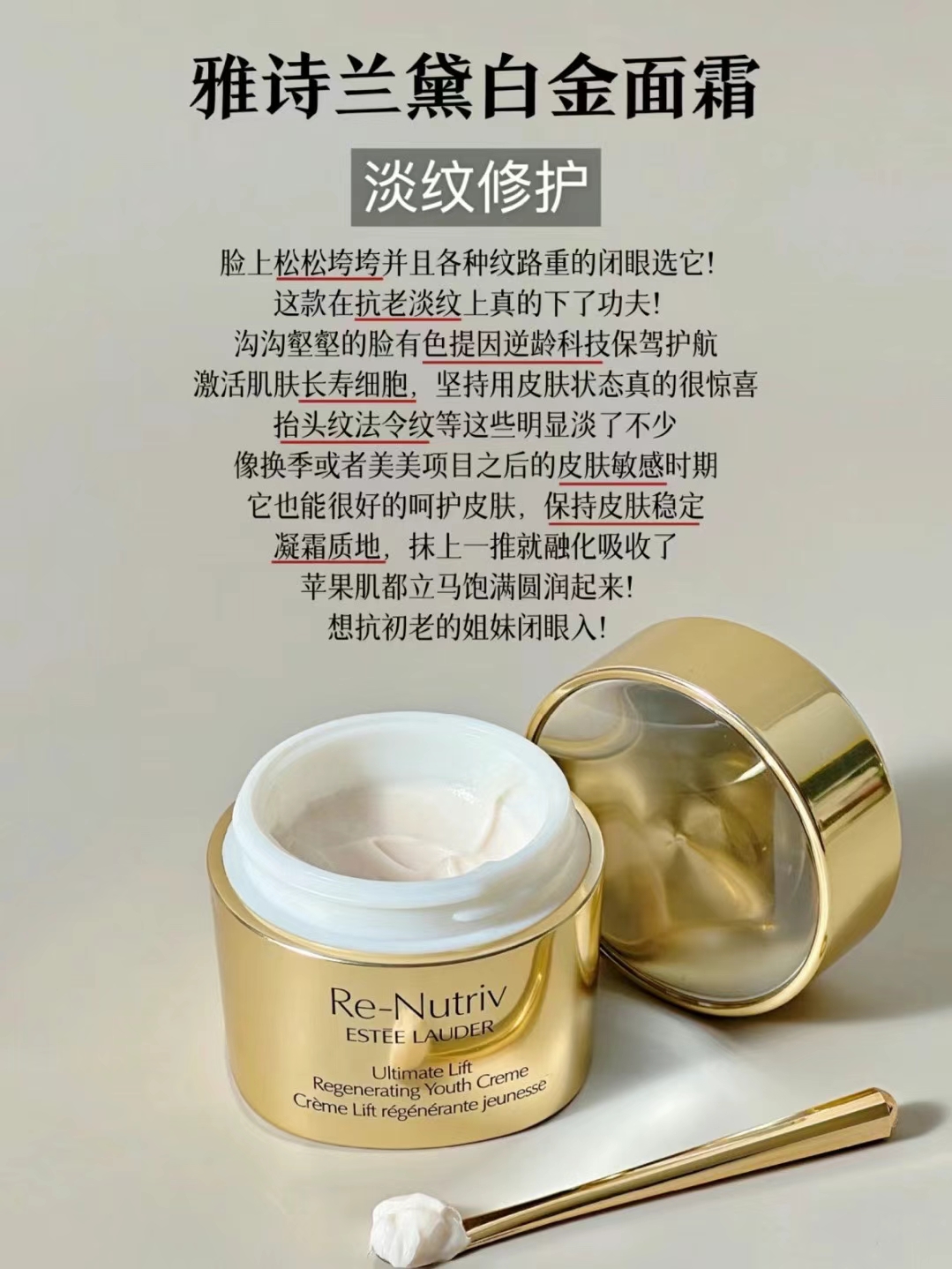 雅诗兰黛白金花菁萃面霜50ml经典型 商品图片 1