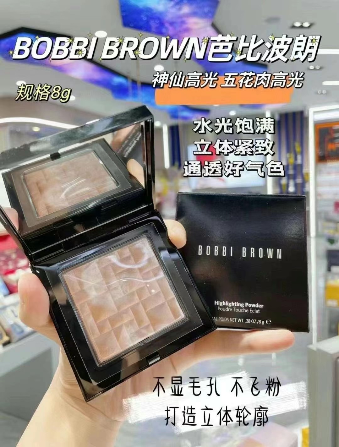 芭比布朗五花肉高光. 商品图片 1