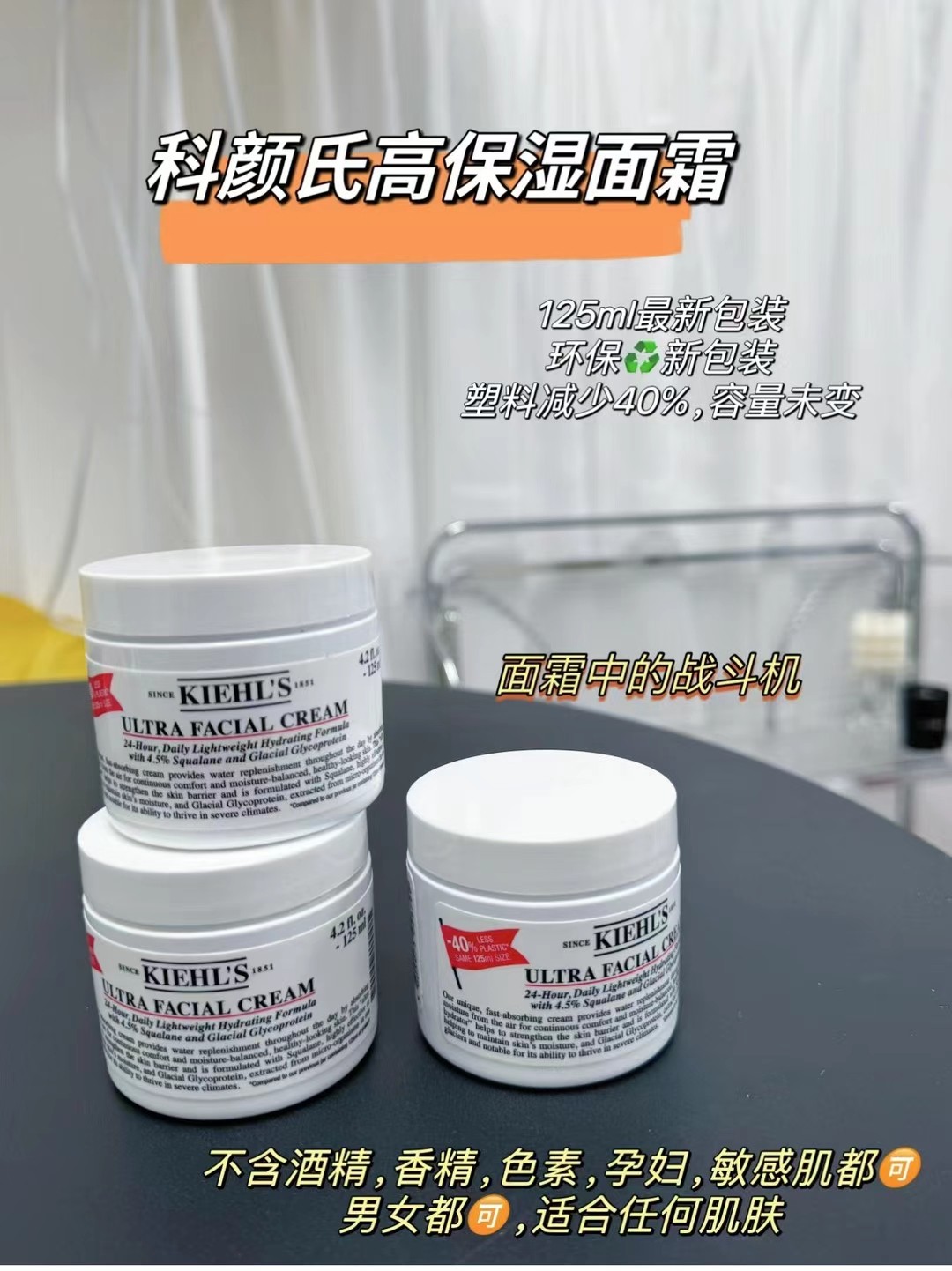 科颜氏高保湿面霜125ml 商品图片 1