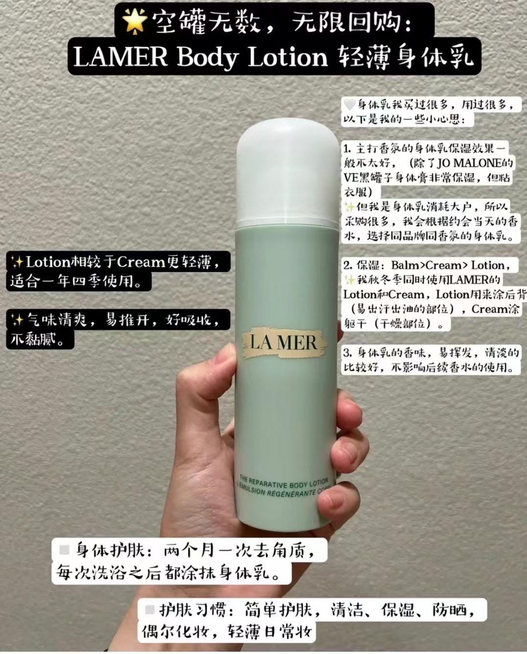 lamer海蓝之谜身体乳160ml😌这款乳液是介于乳液和霜之间的乳霜质地 商品图片 1