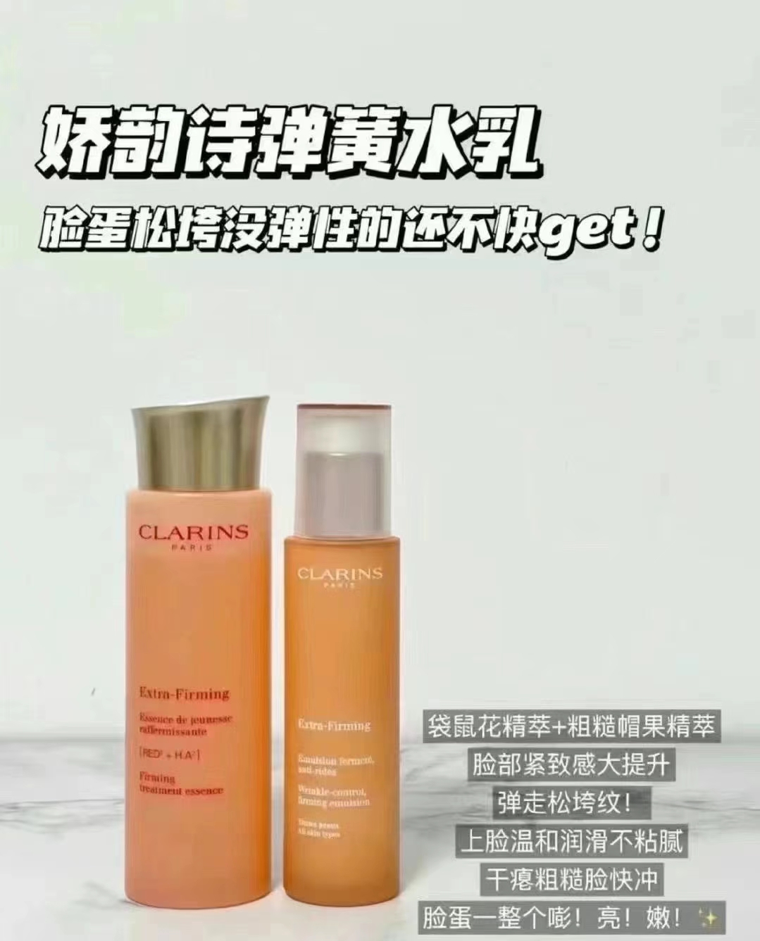 娇韵诗弹簧水乳 商品图片 1