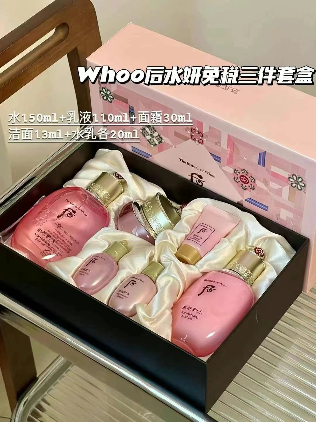 WHOO后水妍三件套盒 商品图片 1