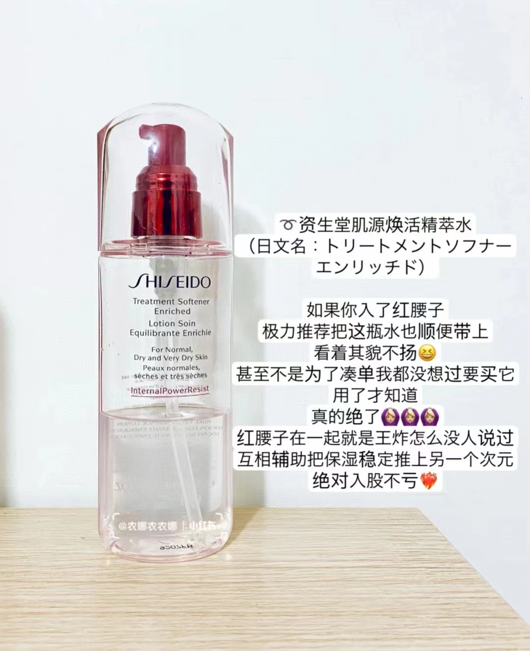 资生堂红腰子精粹水150ml 商品图片 1