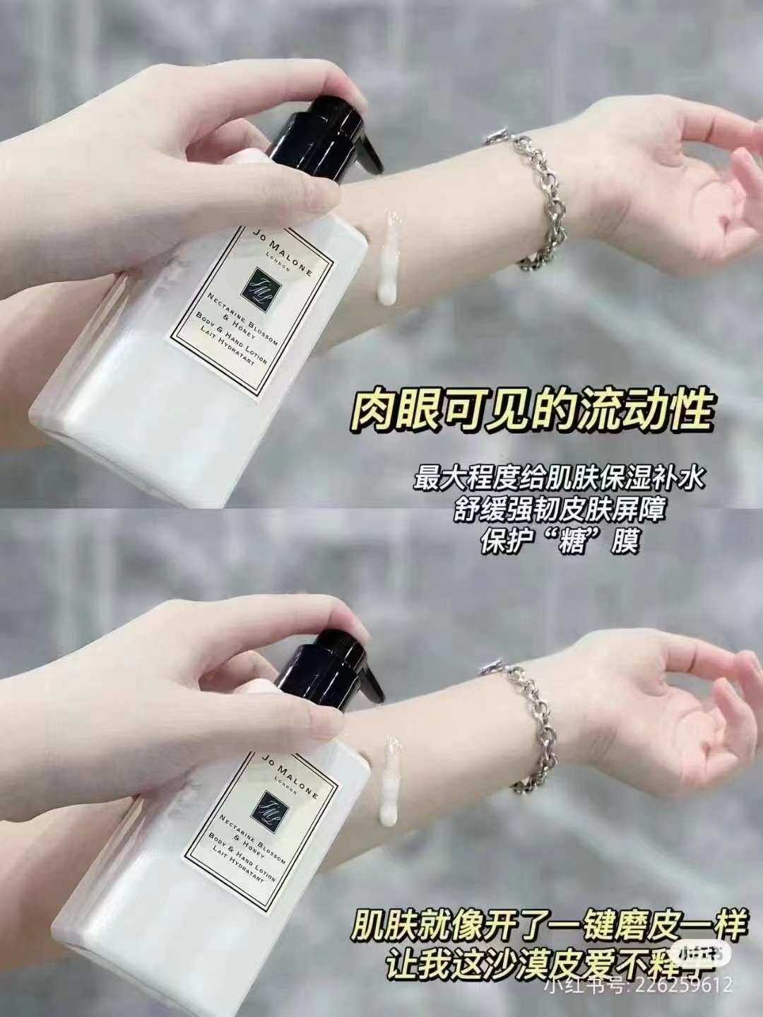 祖马龙蓝风玲身体乳250ml涂上身体乳瞬间感觉自己变成了一颗甜甜的梨子 商品图片 1