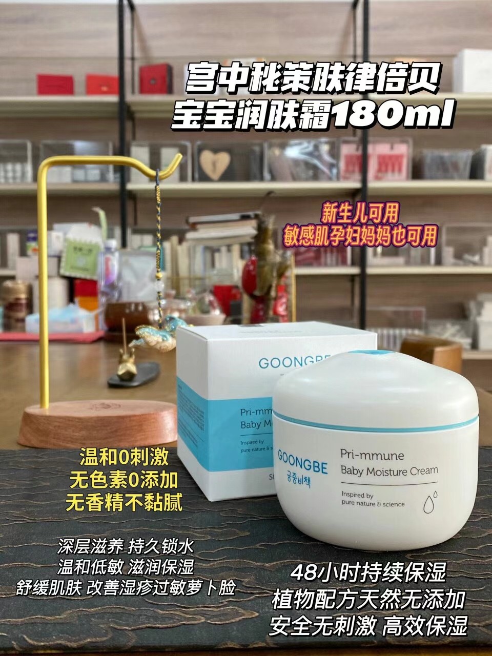 宫中秘策面霜180ml 商品图片 1