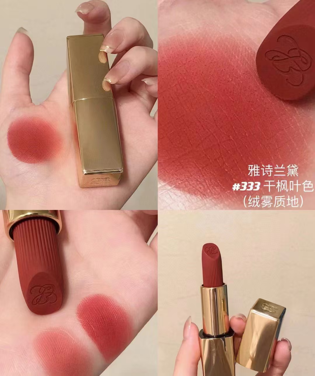 雅诗兰黛333号 商品图片 1